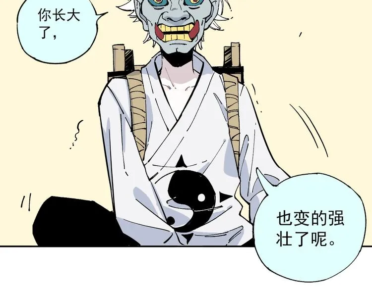 第1话 天降亲哥 第37页