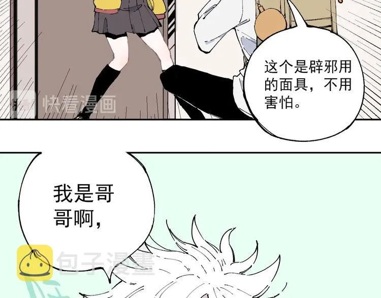 第1话 天降亲哥 第40页