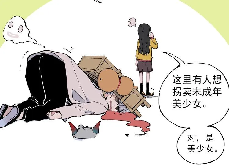 第1话 天降亲哥 第48页