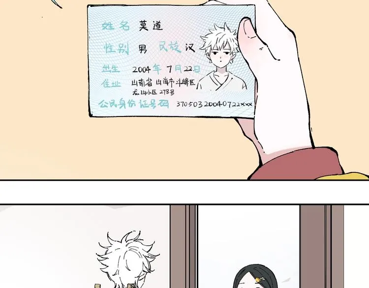 第1话 天降亲哥 第50页