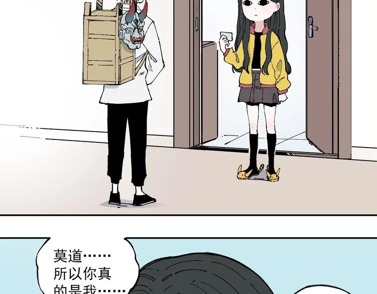 第1话 天降亲哥 第51页