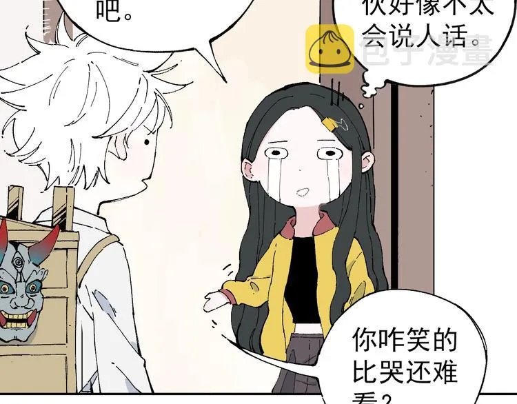 第1话 天降亲哥 第54页
