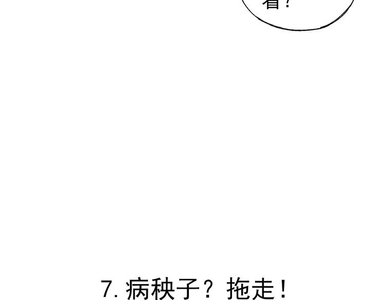 第1话 天降亲哥 第55页