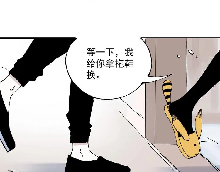 第1话 天降亲哥 第56页
