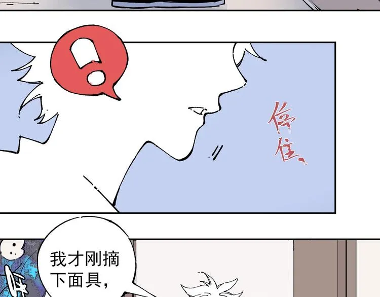 第1话 天降亲哥 第57页