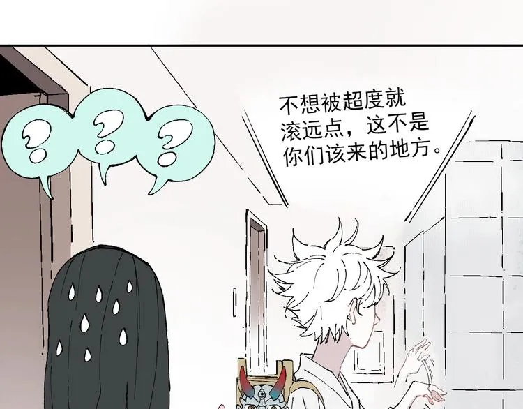 第1话 天降亲哥 第61页