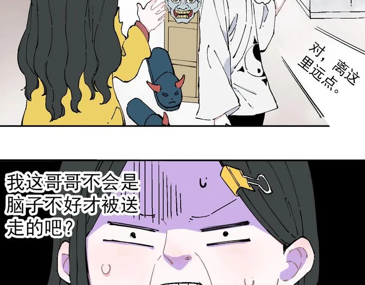 第1话 天降亲哥 第62页