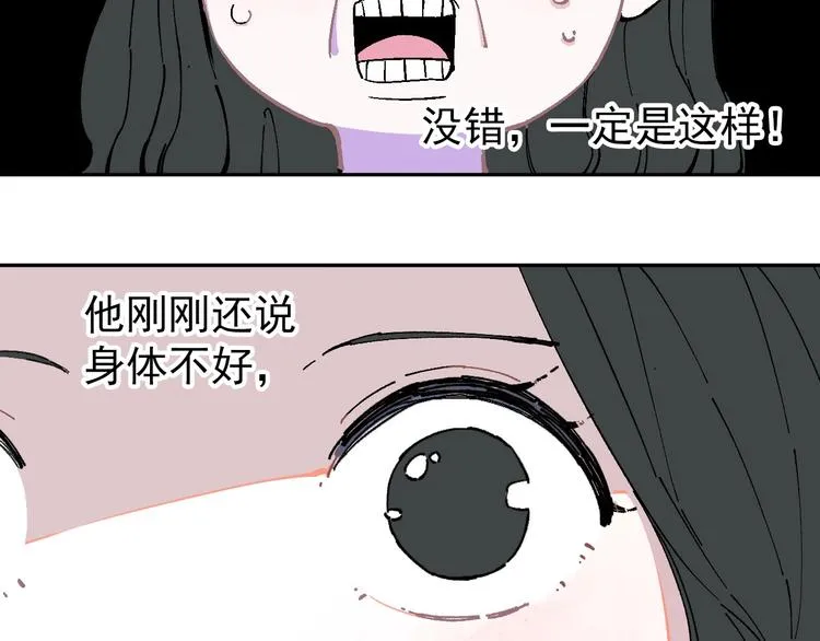 第1话 天降亲哥 第63页