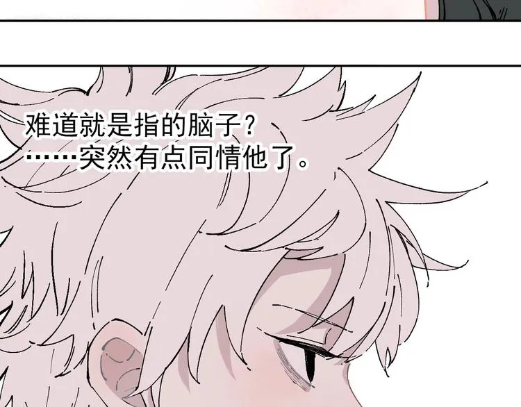 第1话 天降亲哥 第64页