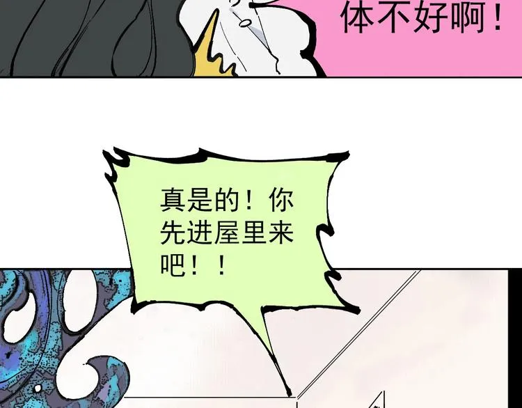 第1话 天降亲哥 第67页