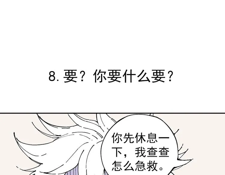 第1话 天降亲哥 第72页