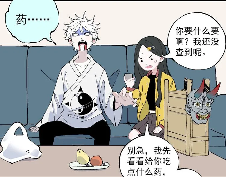 第1话 天降亲哥 第74页