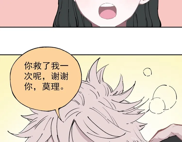 第1话 天降亲哥 第86页