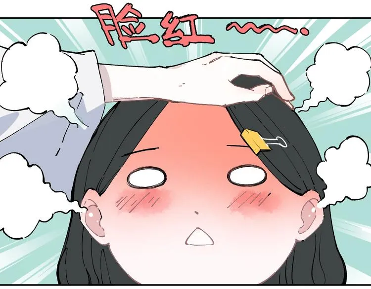 第1话 天降亲哥 第88页
