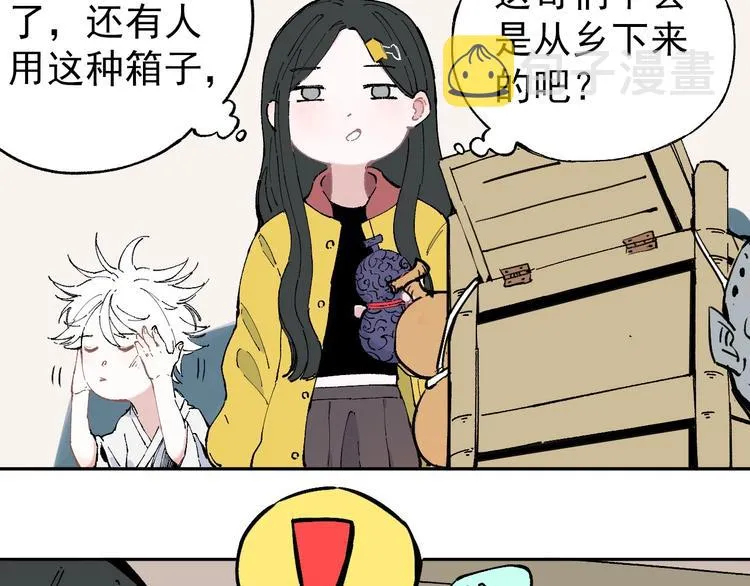 第1话 天降亲哥 第94页