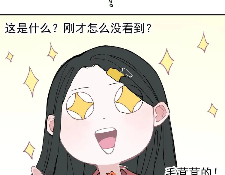 第1话 天降亲哥 第96页