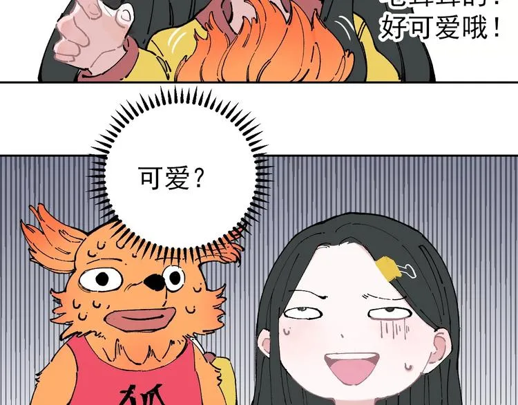 第1话 天降亲哥 第97页