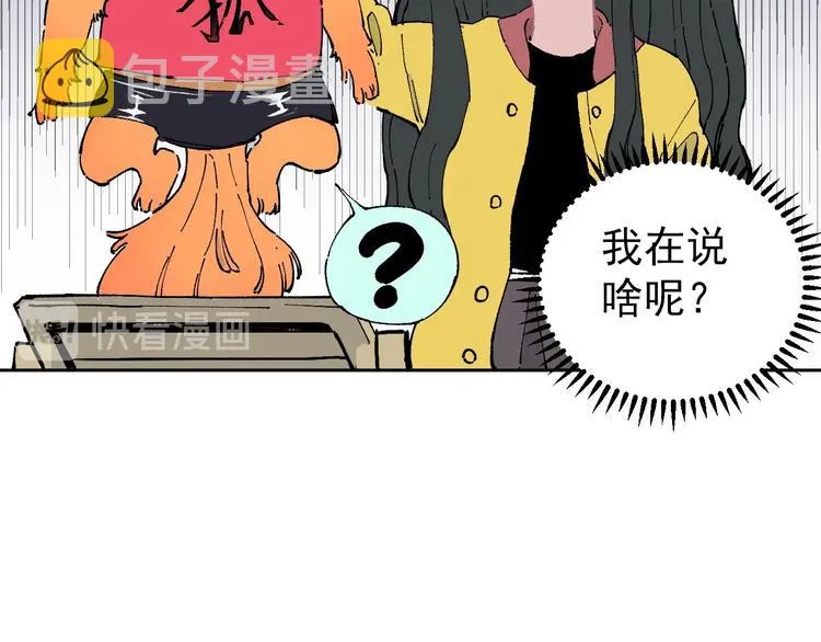 第1话 天降亲哥 第98页