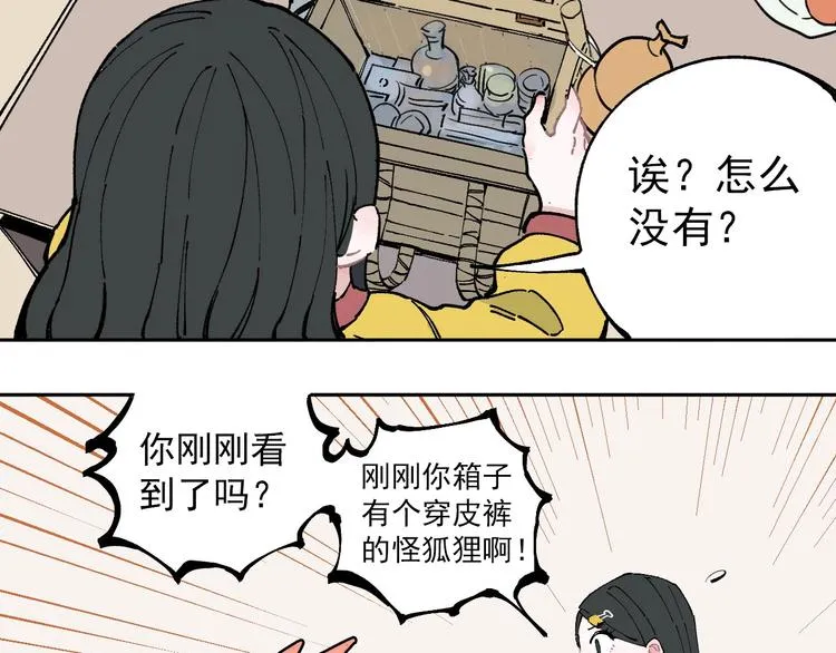 第1话 天降亲哥 第101页