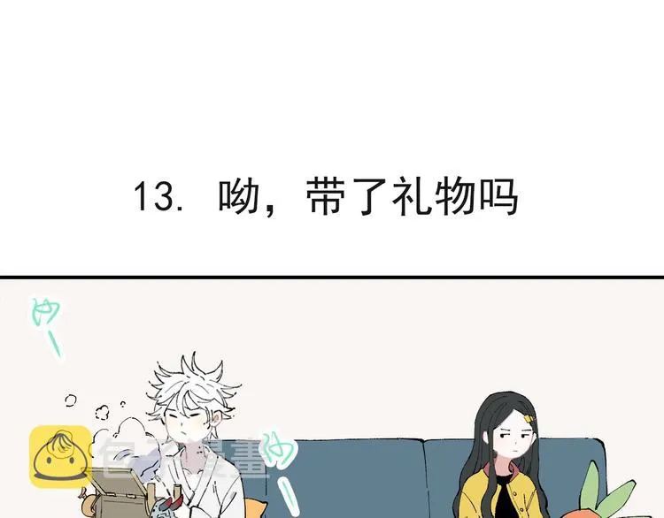 第2话 百宝箱 第5页