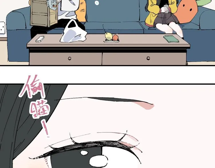 第2话 百宝箱 第6页