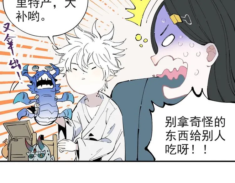 第2话 百宝箱 第9页