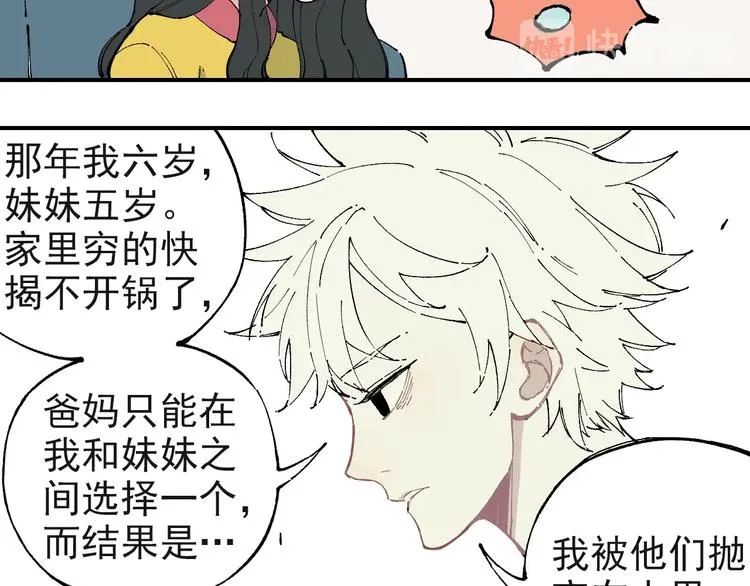 第2话 百宝箱 第13页