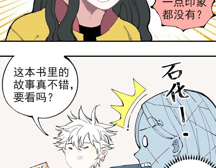 第2话 百宝箱 第15页