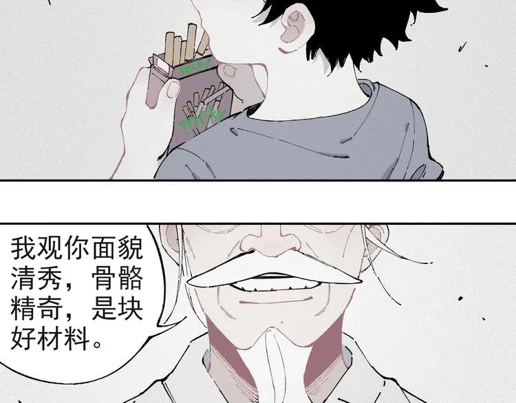 第2话 百宝箱 第18页