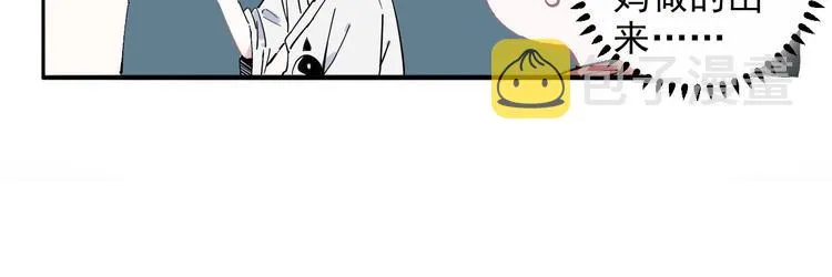 第2话 百宝箱 第24页