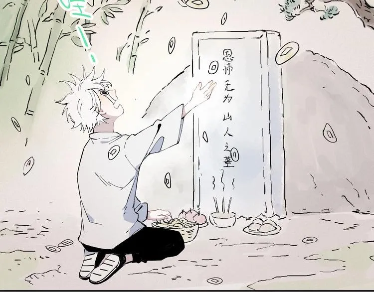 第2话 百宝箱 第31页