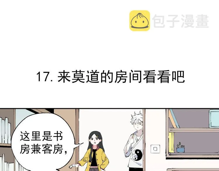 第2话 百宝箱 第34页