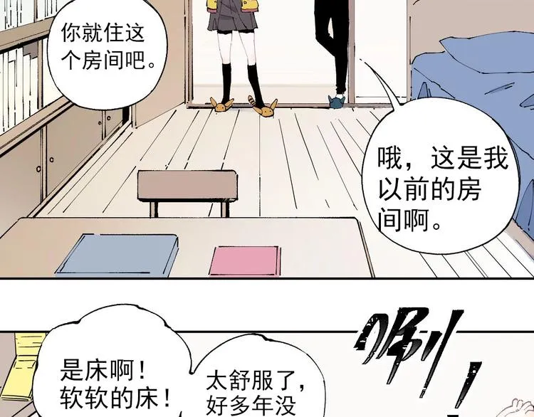 第2话 百宝箱 第35页