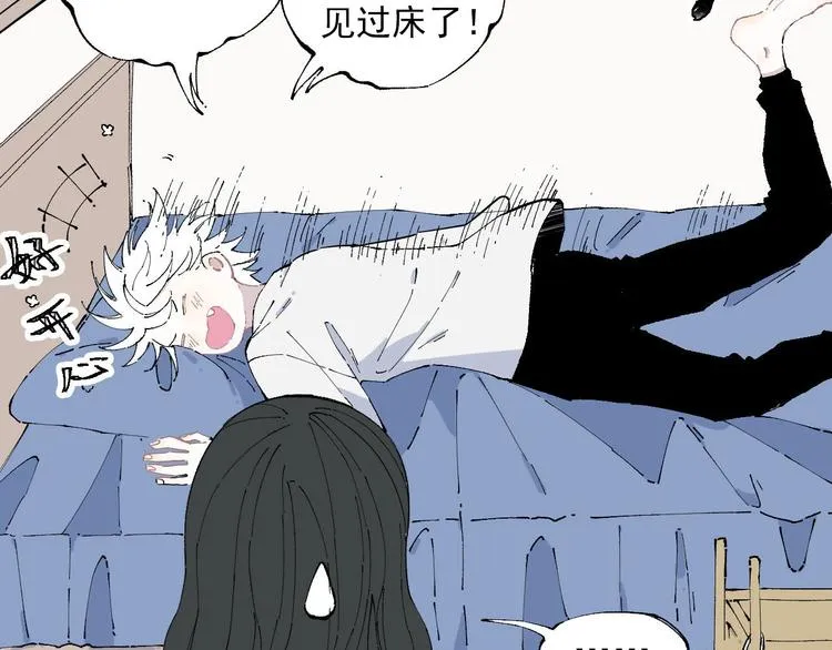 第2话 百宝箱 第36页