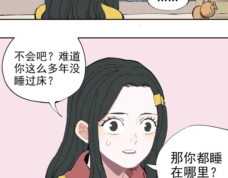 第2话 百宝箱 第37页