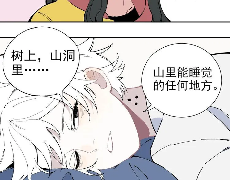 第2话 百宝箱 第38页