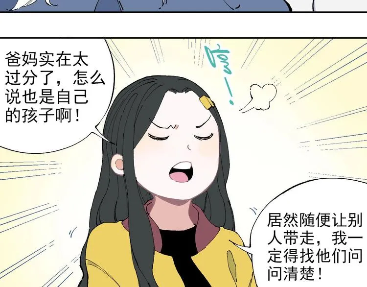 第2话 百宝箱 第39页
