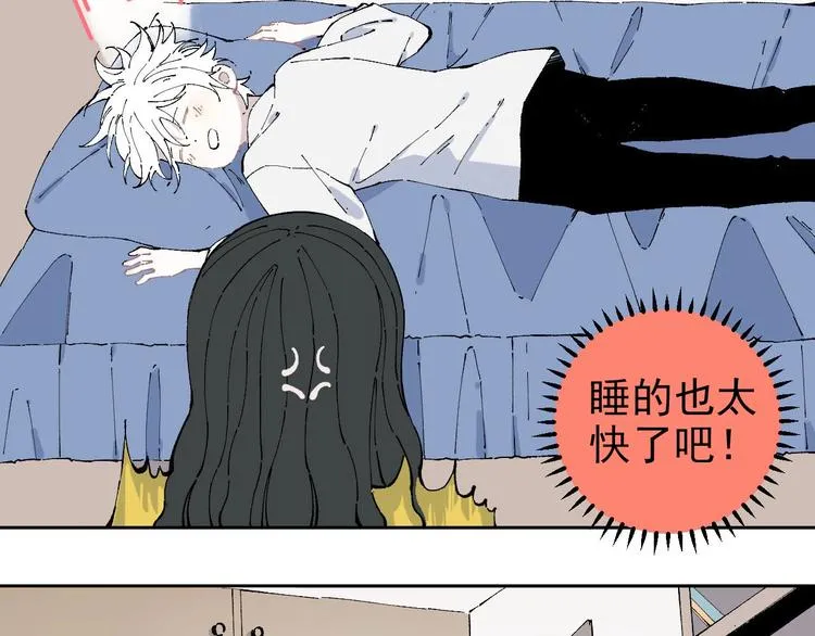 第2话 百宝箱 第41页