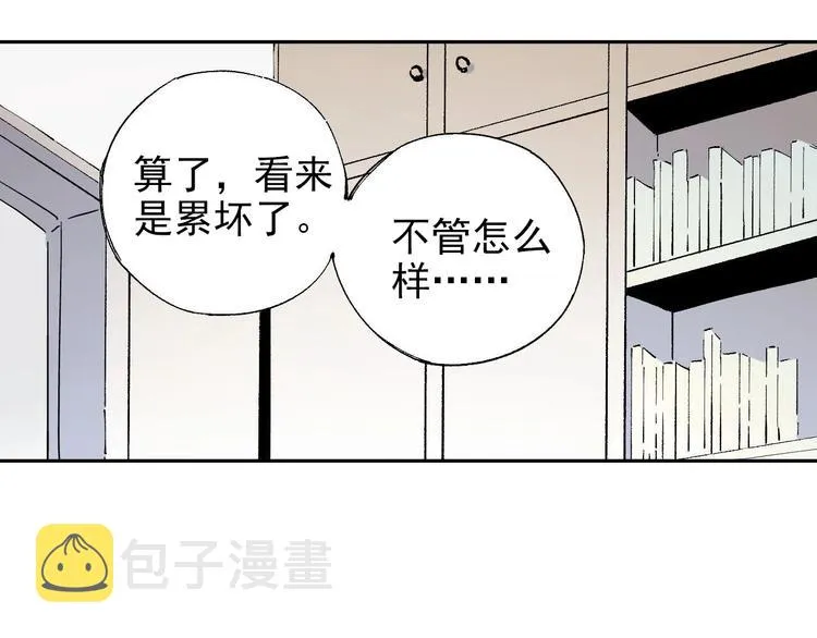 第2话 百宝箱 第44页
