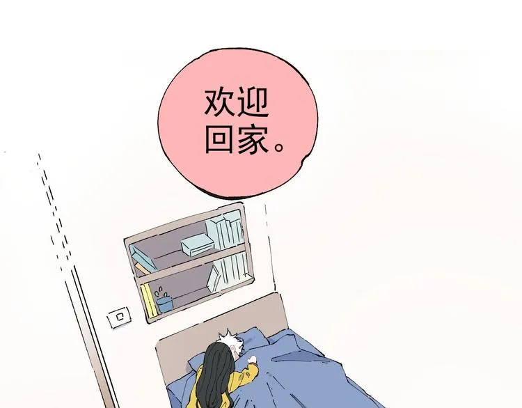 第2话 百宝箱 第45页