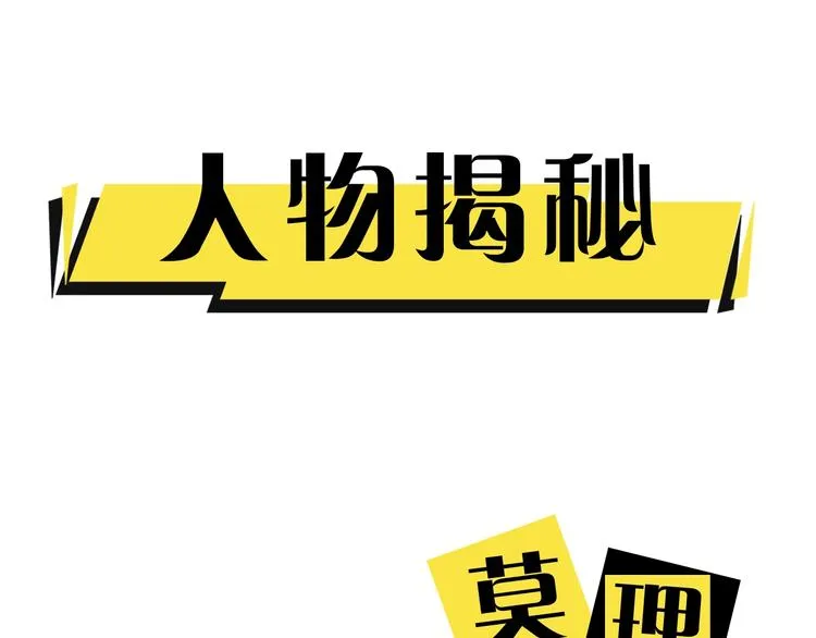 第2话 百宝箱 第48页