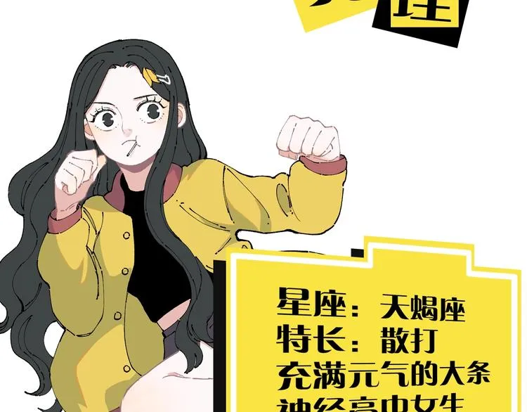 第2话 百宝箱 第49页