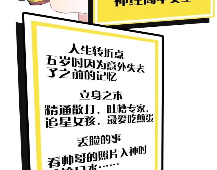 第2话 百宝箱 第50页