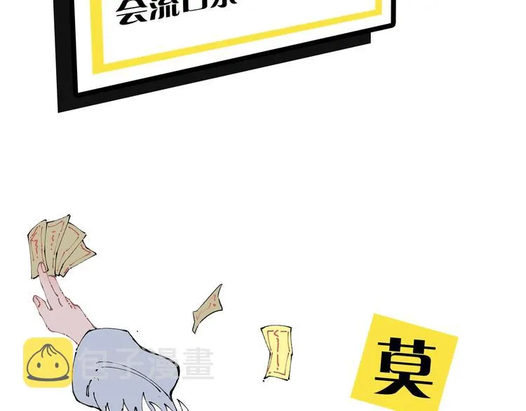第2话 百宝箱 第51页