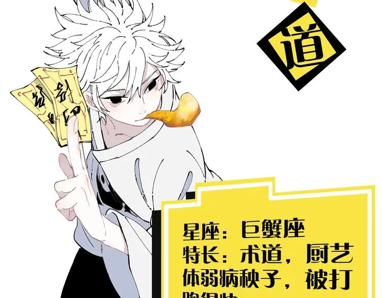 第2话 百宝箱 第52页