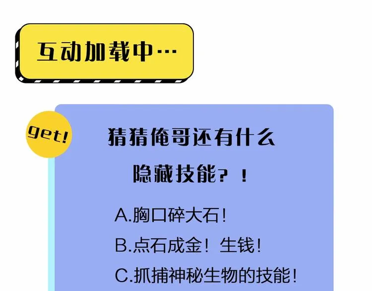 第2话 百宝箱 第55页