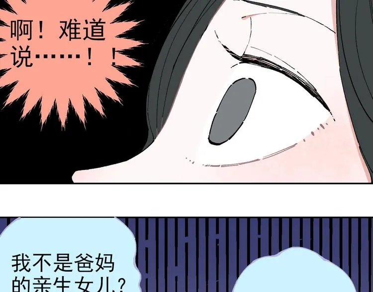 第3话 塑料兄妹 第9页