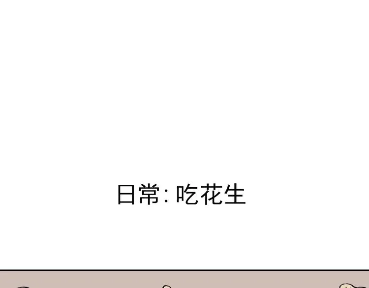 第3话 塑料兄妹 第24页