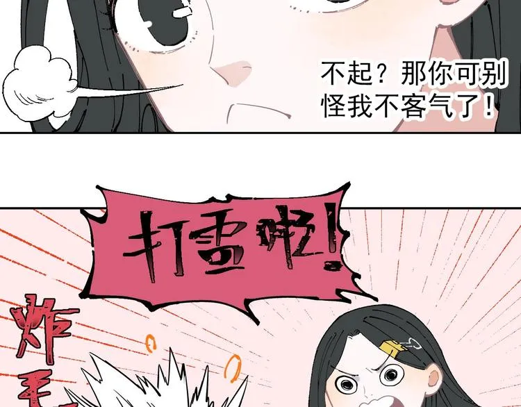 第3话 塑料兄妹 第38页
