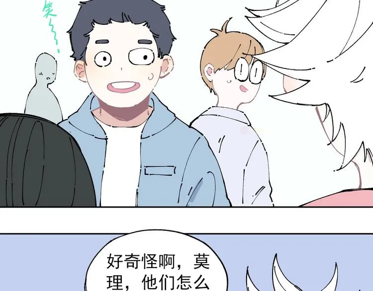 第3话 塑料兄妹 第43页